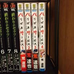 ハリガネサービスのサムネイル
