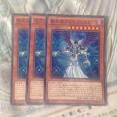 遊戯王 堕天使アスモディウス 3枚のサムネイル