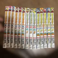 ポケットモンスター　シリーズ　山本サトシ　全15冊セット