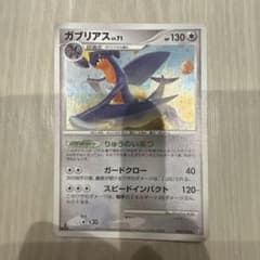 ガブリアス lv71 1ED 美品のサムネイル