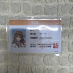 からぴち えとさん 学生証 パラぴち2025 カード カラフルピーチのサムネイル