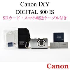 美品 Canon IXY DIGITAL 800 IS スマホ転送◎ 13GZ - メルカリ