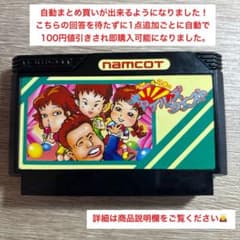 ファミコン ラサール石井のチャイルズクエスト - メルカリ