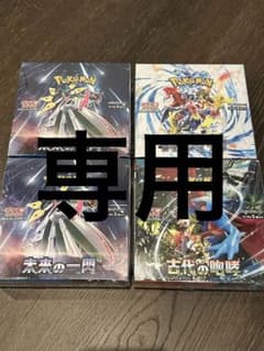 【かみちゃん様専用】ポケモンカード　4BOXセットのサムネイル