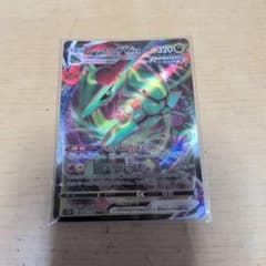 レックウザVMAX RRR ソード&シールド ハイクラスパック VSTARユニ