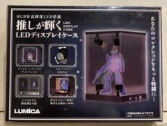 新品】LUMICA 推しが輝く LEDディスプレイケース - メルカリ