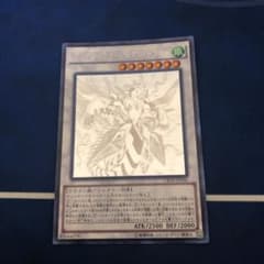 遊戯王 クリアウィング・シンクロ・ドラゴンのサムネイル