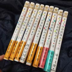 売りつくしセール♡ 今日は会社休みます。1○～9○のサムネイル