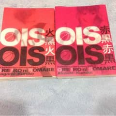 OIS 単品 赤黒のサムネイル
