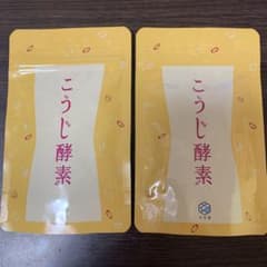 スターク様専用☆悠悠館 こうじ酵素  6pcのサムネイル