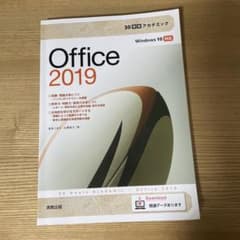 30時間アカデミック Office2019のサムネイル