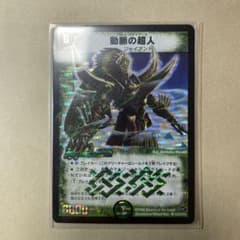デュエルマスターズ 動脈の超人のサムネイル