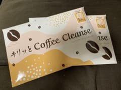 キリッとCoffeeCleanseのサムネイル
