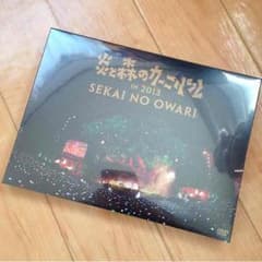 セカオワライヴDVD＊ゆーやさん専用。のサムネイル