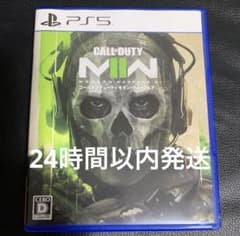 PS5 Call of Duty: Modern Warfare II