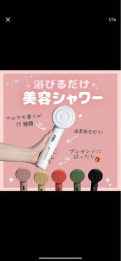 【SHIFT】 シャワーヘッド_交換フィルター3個 アロマカプセル6個のサムネイル