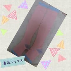 着圧ソックス　太ももまでのタイプのサムネイル