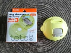 テテオのマグストローパーツ【未使用品】のサムネイル