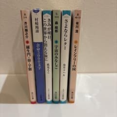 6권 세트 아리카와 히로 아쿠타가와 류노스케 무라사키 하야시 모리 에미치 츠쿠미에코 탁월 코할 문고본