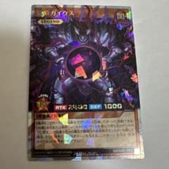 邪帝ガイウス 遊戯王ラッシュデュエル - メルカリ
