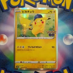ピカチュウ R 028/071 強化拡張パック ポケモンGO ワイルドボルト