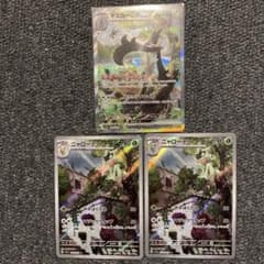 ポケモンカード　マスカーニャex  SARのサムネイル