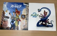 ズートピアパンフレット　1・2のサムネイル
