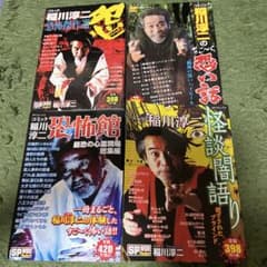 まとめ売り　稲川淳二 CD 9枚セット【バラ売り不可】 ホラー）稲川淳二・シリーズ（4冊セット） - メルカリ