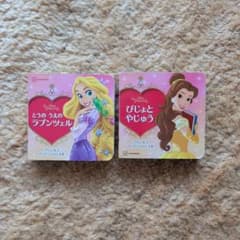 専用です！とうのうえのラプンツェル びじょとやじゅうプリンセスきらきらえほん文庫のサムネイル