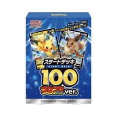 ポケモンカード スタートデッキ100 コロコロver. 完全未開封のサムネイル