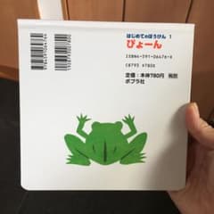 ぴょーんのサムネイル