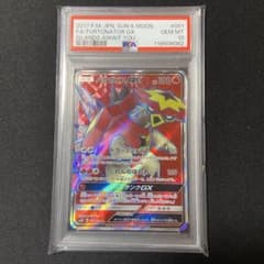 POP14枚　希少　PSA10 バクガメス GX SR POP14枚 希少 PSA10 バクガメス GX SR - メルカリ