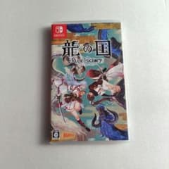 龍の国 ルーンファクトリー Switchのサムネイル