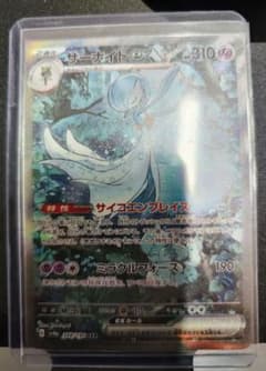 サーナイトex sarのサムネイル