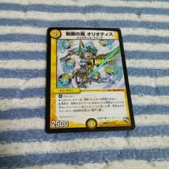 オリオティスのサムネイル
