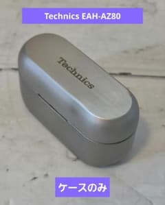 Technics テクニクス EAH-AZ80-S シルバー ケースのみ - メルカリ