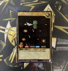 遊戯王 ラッシュデュエル 超時空戦闘機 ビックバイパー シークレット