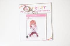 彼女、お借りします アクリルキーホルダー桜沢墨のサムネイル