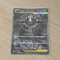 メガダークライex SAR 拡張パック アビスアイ キラ 114/081 - メルカリ