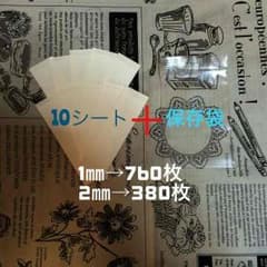 人気！約760本分！アイテープ＋保存袋♡のサムネイル