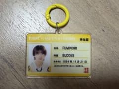 BUDDiiS FUMINORI 学生証キーホルダー EBiDANのサムネイル