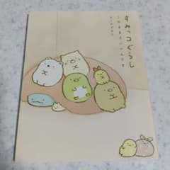すみっコぐらし このままでいいんです よこみぞゆりのサムネイル
