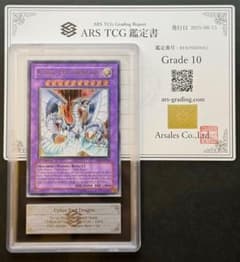 ARS10】サイバー・エンド・ドラゴン 旧アジア レリーフ(アルティメット