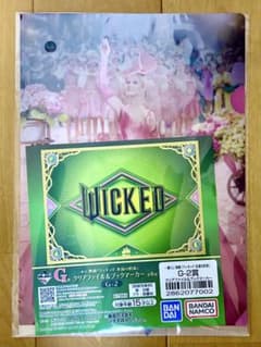 이치 반 쿠지 영화 [WICKED 영원한 약속] G상 그린다 클리어 파일
