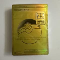 モンスターボール 25th ANNIVERSARY GOLDEN BOX PSA 10 Monster Ball 002/015 Golden Box 25th Anniversary S8a Japan