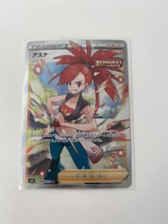 ポケモンカード SR アスナのサムネイル