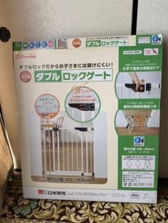 値下げ❣️  ダブルロックゲートのサムネイル
