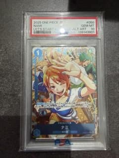 希少】psa10 始めようキャンペーン パラレル ナミ OP09-050 - メルカリ