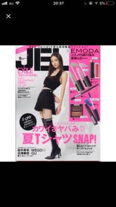 ジェリー JELLY 最新号 2018年9月号 雑誌のサムネイル