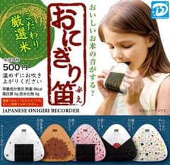おにぎり笛 ふりかけカプセルトイのサムネイル
